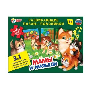 Развивающие пазлы-половинки "Мама и малыши". Умные игры