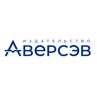 Аверсэв