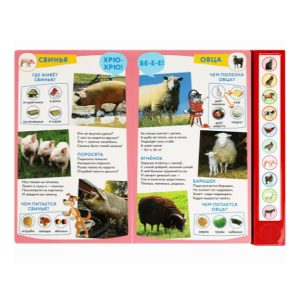 Музыкальная книжка "Домашние животные. Простоквашино", Умка