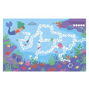 Первые лабиринты для девочек, Робинс