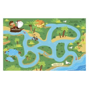 Первые лабиринты для мальчиков, Робинс