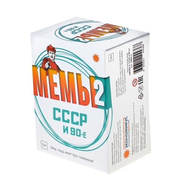 Настольная игра "Мемы 2: СССР и 90-е"