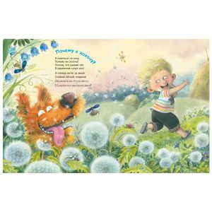 Я сегодня всех люблю! Наталья Карпова (Энас-Книга)