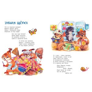 "Как-то раз в одной семье…" Александра Бодрова (Энас-Книга)