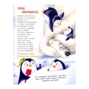 "У нас для вас задание!" Наталия Карпова (Энас-Книга)