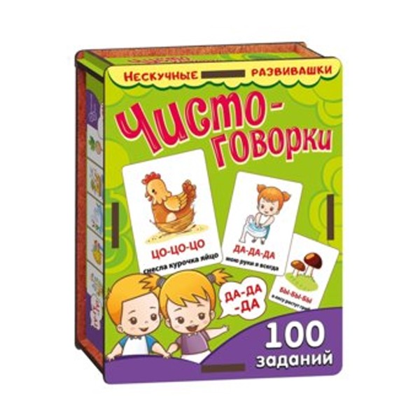 Развивающая игра "Чистоговорки", Нескучные игры Развивающая игра "Чистоговорки", Нескучные игры