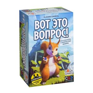 Настольная игра "Вот это вопрос!", GaGa Games