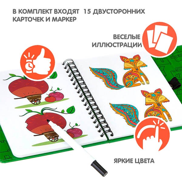 Компактная развивающая игра в дорогу "Найди отличия" многоразовые карточки со стирающимся маркером, Bondibon Компактная развивающая игра в дорогу "Найди отличия" многоразовые карточки со стирающимся маркером, Bondibon