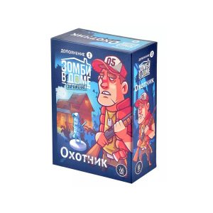 Настольная игра "Зомби в доме. Заражение. Охотник (дополнение)", Magellan