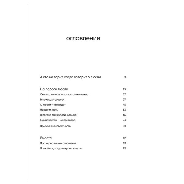 Ольга Примаченко "С тобой я дома" Ольга Примаченко "С тобой я дома"