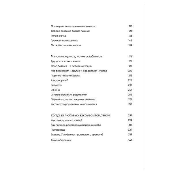 Ольга Примаченко "С тобой я дома" Ольга Примаченко "С тобой я дома"