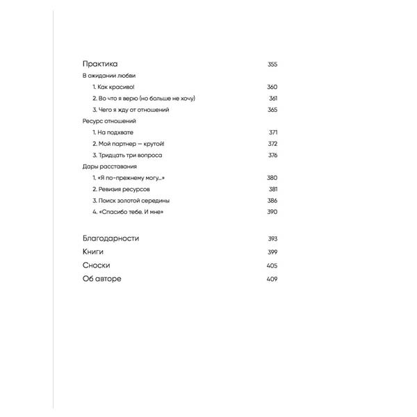 Ольга Примаченко "С тобой я дома" Ольга Примаченко "С тобой я дома"