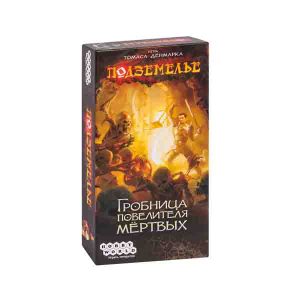 Настольная игра "Подземелье. Гробница повелителя мертвых", Hobby World