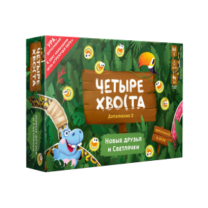 Настольная игра "Четыре хвоста 2. Дополнение. Новые друзья и светлячки", Well Done!