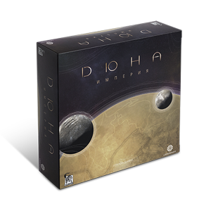 Настольная игра "Дюна: Империя", Lavka Games