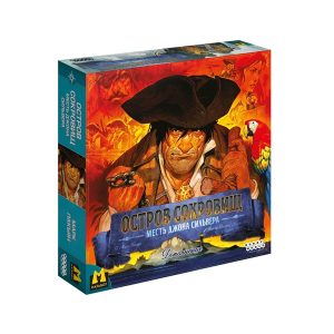 Настольная игра "Остров сокровищ: Месть Джона Сильвера", Hobby World