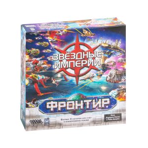 Настольная игра "Звёздные империи: Фронтир", Hobby World