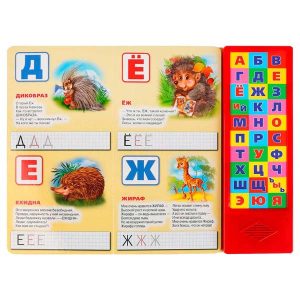 Музыкальная книга "Мохнатая азбука", Умка