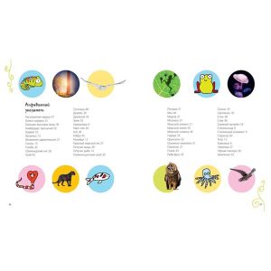 "Посмотри, как я могу! Чудеса животного мира" М. Гагельдонк, Энас