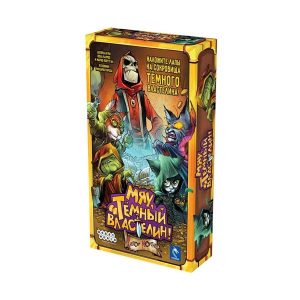 Настольная игра "Мяу, Тёмный Властелин!", Hobby World