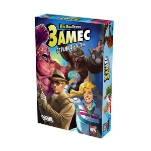 Настольная игра "Замес. Стражи фантастики", Hobby World